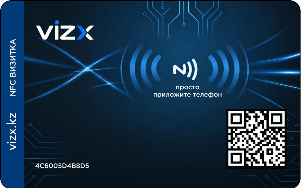 Технологичный дизайн карты VIZX